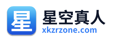 星空真人